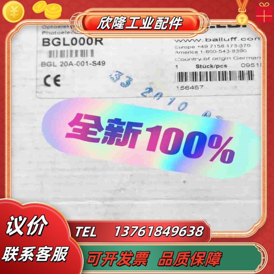 巴鲁夫 BGL000R BGL 20A-001-S49传感器议价