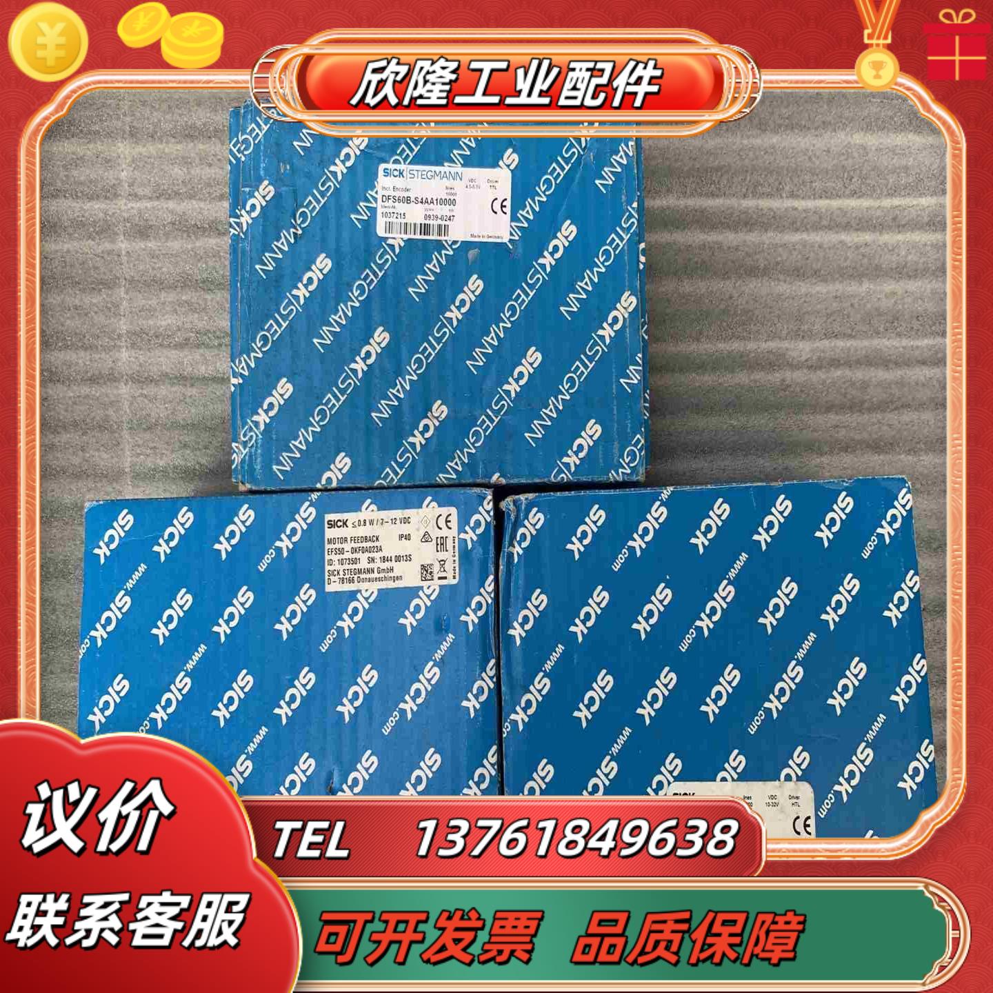 全新SICK西克编码器DFS60B-S4AA10000议价