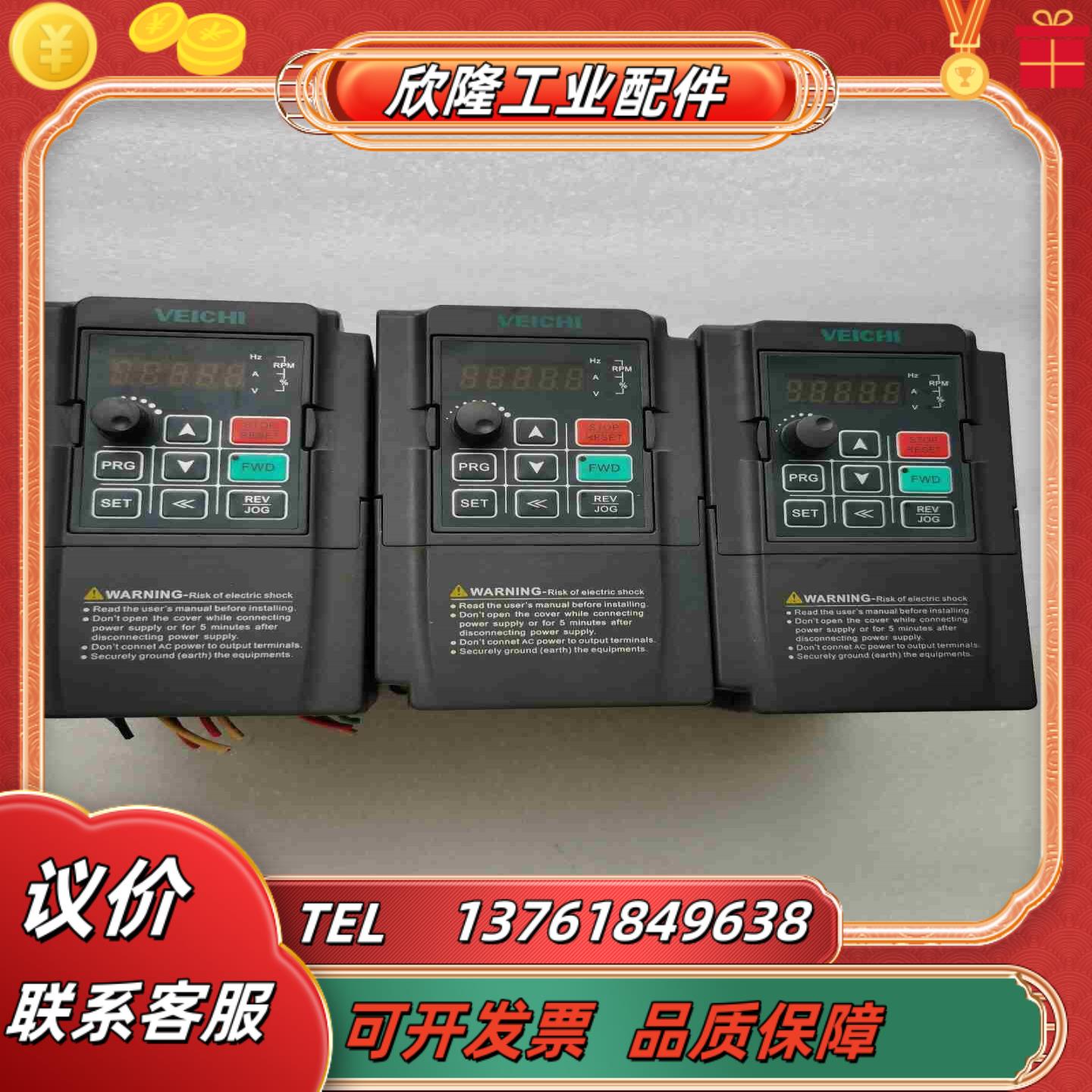 AC60E-S2-R75G伟创变频器075kw220v议价