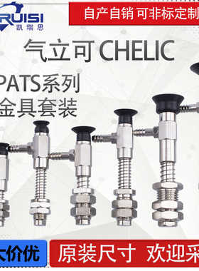 气立可机械手吸盘金具PATS-2/3.5/5/6/8/10/15/20/25/30/35/40/50