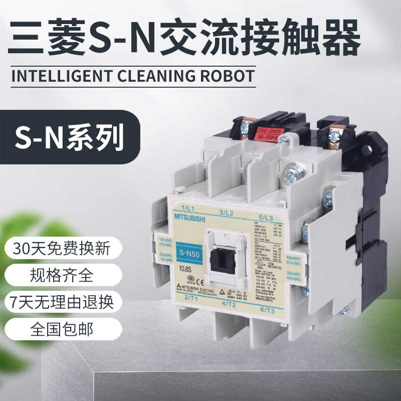 三菱型交流接触器S-N10 S-N11S-N12S-N18S-N20 25/35/50/65/80/95