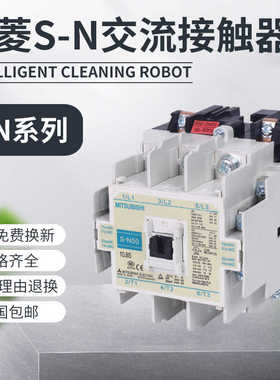 三菱型交流接触器S-N10 S-N11S-N12S-N18S-N20 25/35/50/65/80/95
