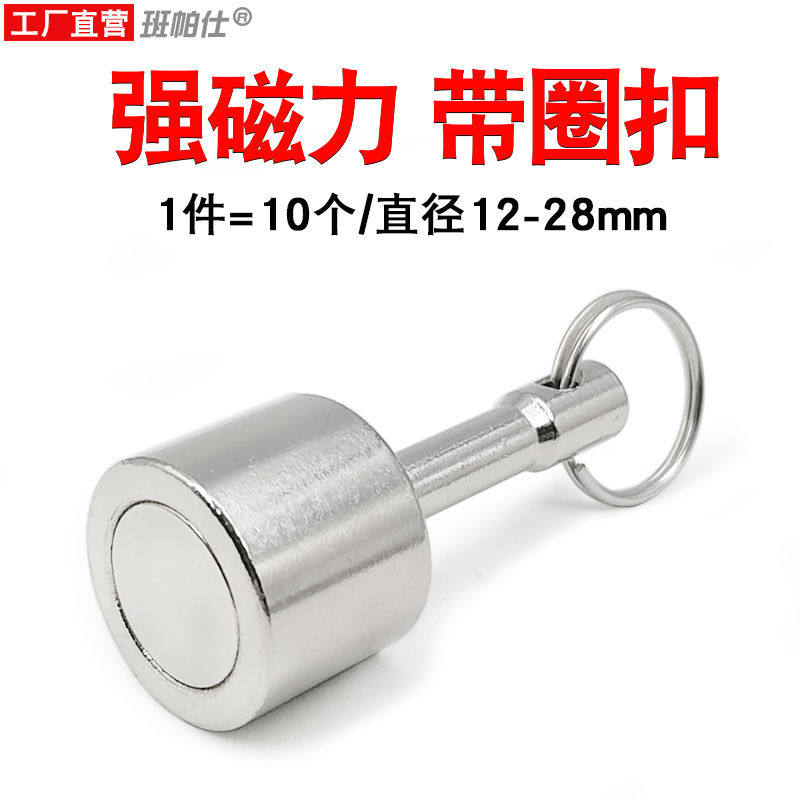 强力磁铁钥匙扣吸铁石钕铁硼磁吸不锈钢鉴定器强磁吸铁器磁性吊坠