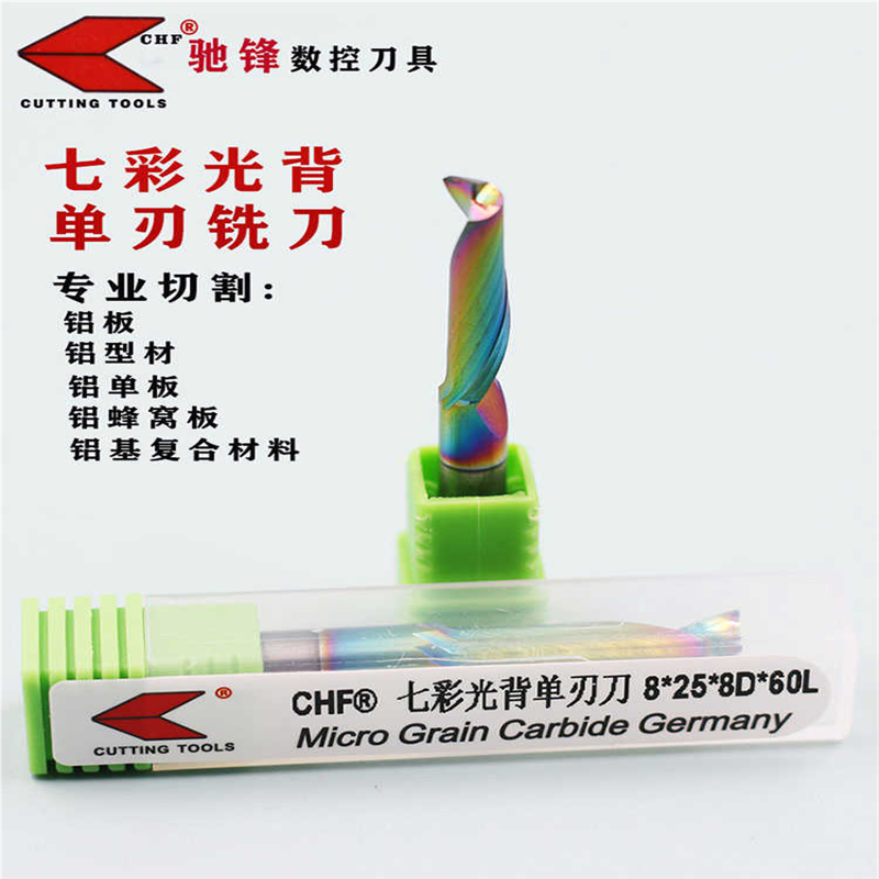 进口钨钢铝用单刃铣刀雕刻铝板门窗开料单刃刀钻铣仿型螺旋 6 8mm