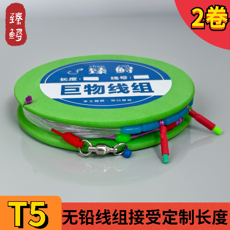 臻鲟青鱼铅大物主线成线组合套装巨物跑铅加固柔软拉力钓鱼线