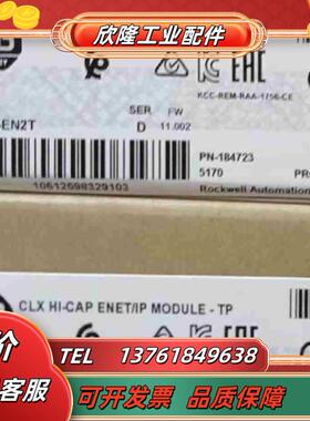 罗克韦尔1756－EN2T 正品 现货 D版本 需议价