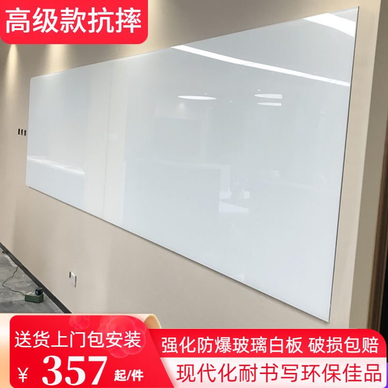 惠鑫钢化玻璃白板超白哑光磁性办公写字板家庭移动大黑板会议背景