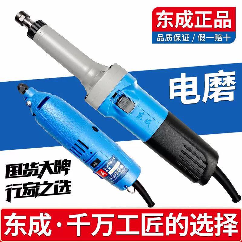 东成电磨头电动内磨机木材石材雕刻机东城J1S-FF02-25电动打磨机