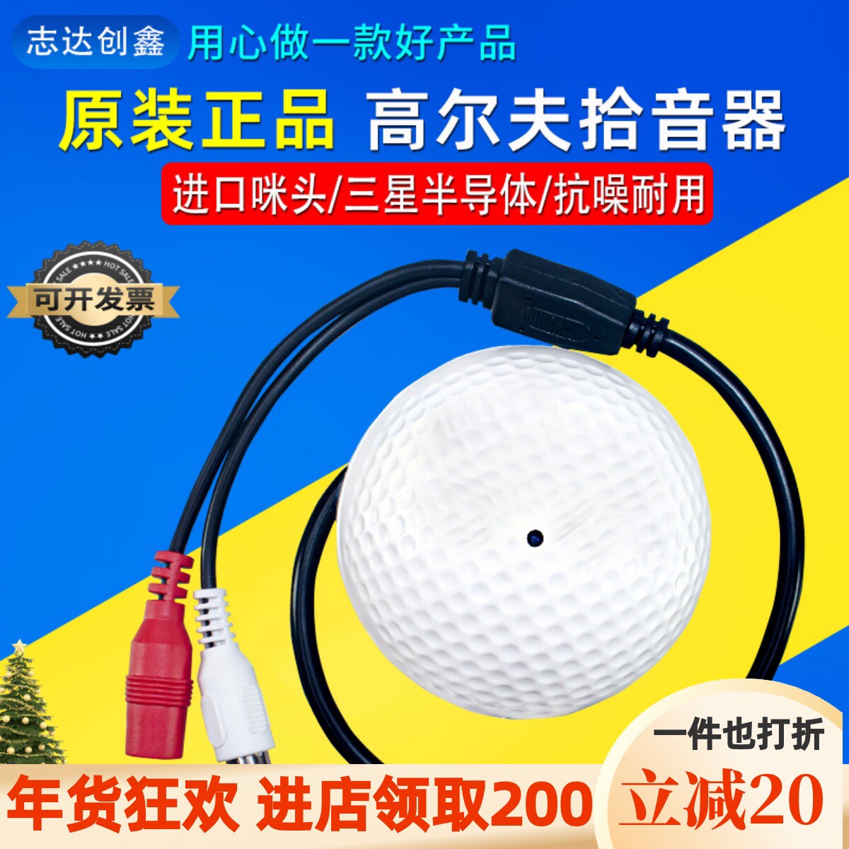 监控专用拾音器 大华摄像机外置拾音抗干扰 网络半球型低噪音