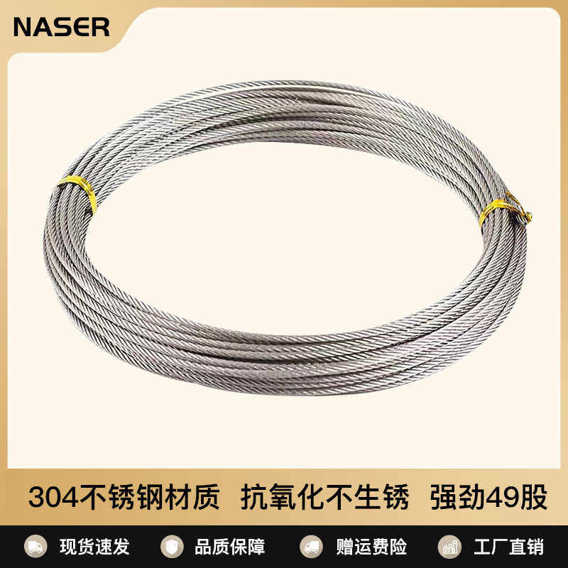 304不锈钢钢丝绳加粗手摇升降晾衣架维修配件