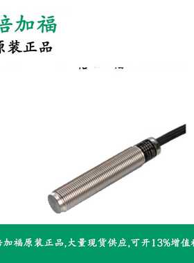 908427 NMB2-12GM55-E0-FE 倍加福P+F电感式传感器