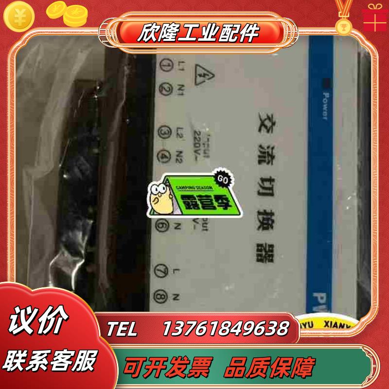 浙大中控卡件pw021交流切换器pw021PW031议价