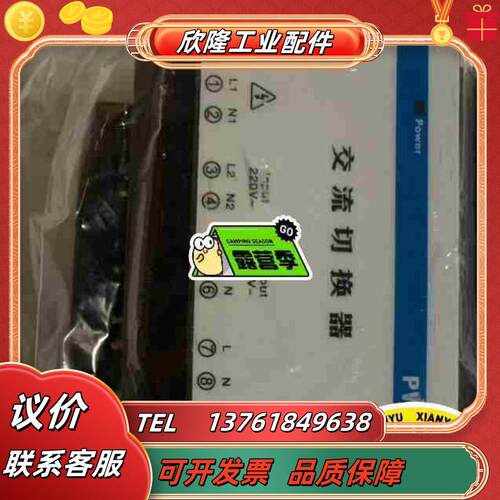 浙大中控卡件pw021交流切换器pw021PW031议价