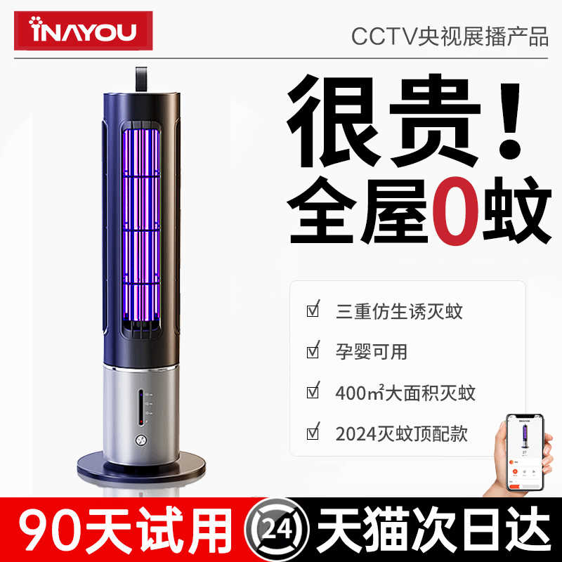 2024新款灭蚊灯家用驱蚊神器室内壁挂灭蝇灯餐厅饭店孕婴自动诱捕