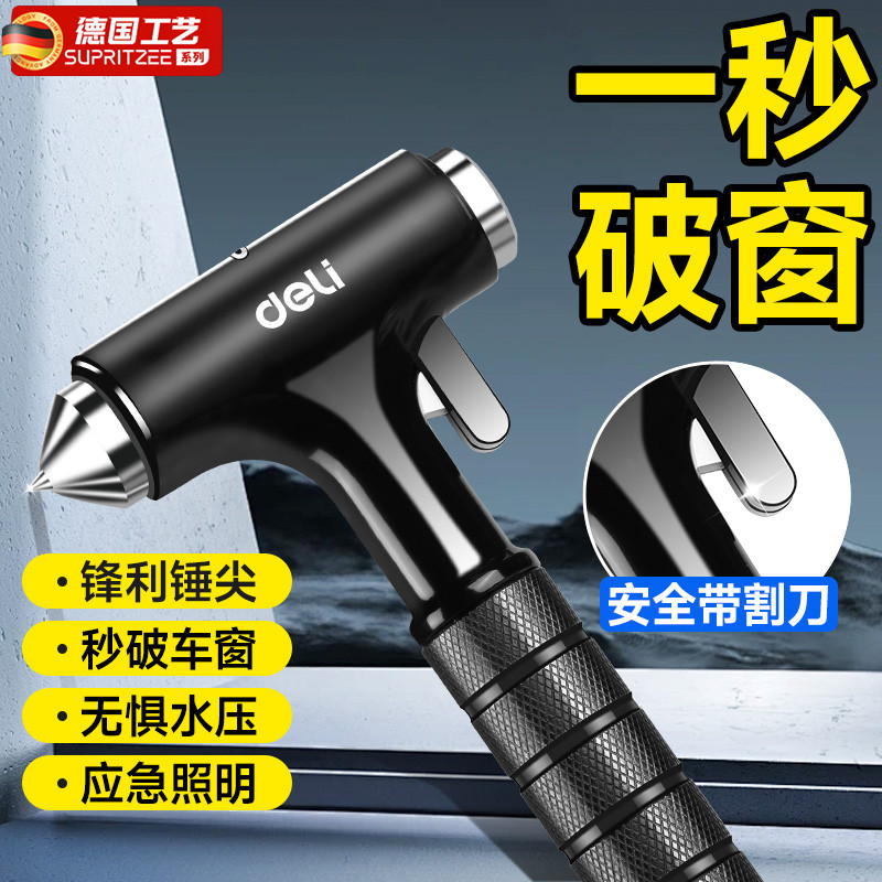 德国安全锤汽车破窗神器带割刀车载内碎玻璃逃生用消防应急救生锤