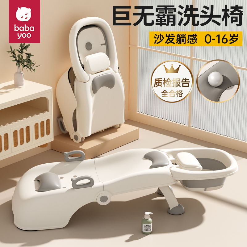 芭芭优儿童洗头躺椅家用小孩可折叠洗头床女童宝宝大号洗头发神器