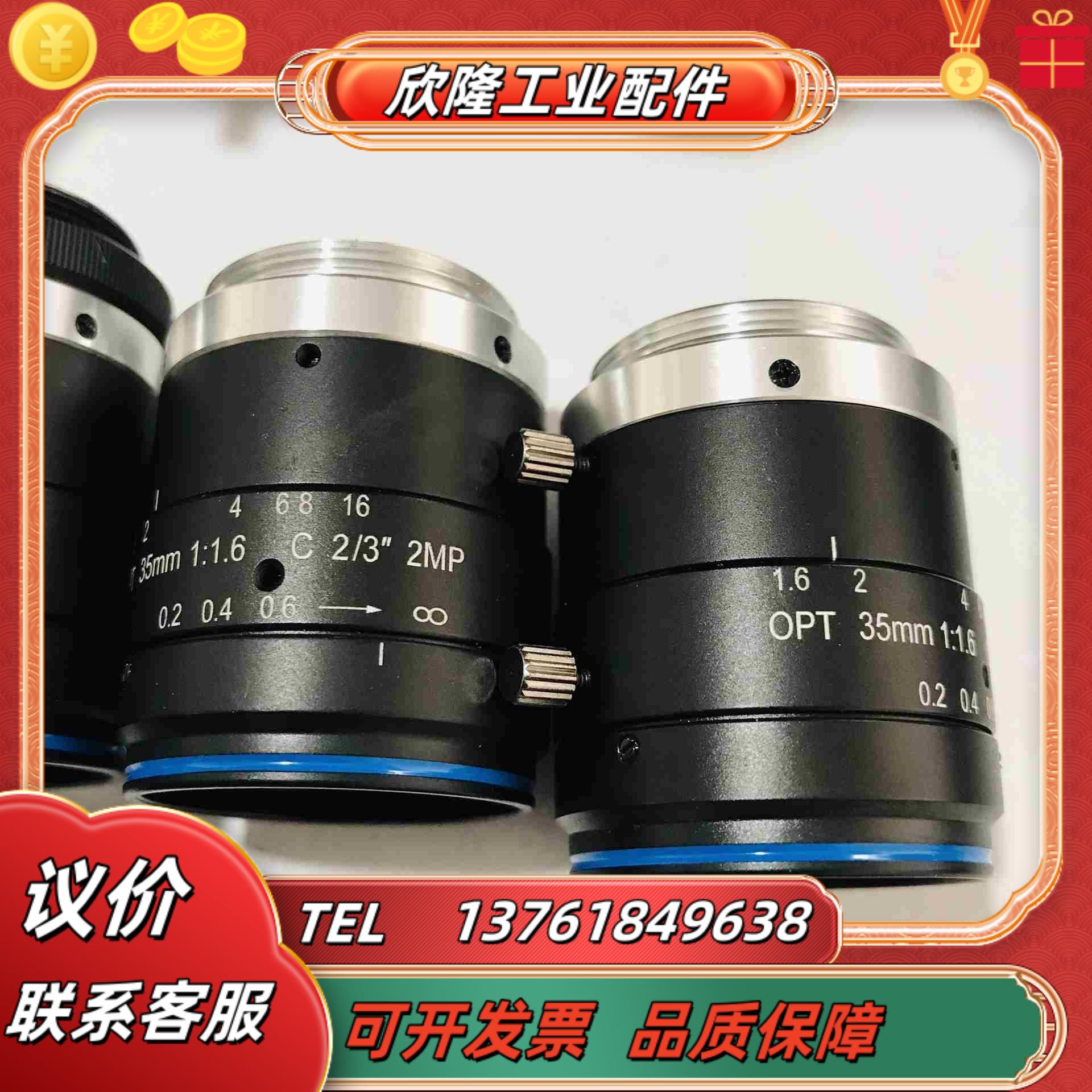 奥普特工业镜头 OPT-AC3516-2M 23寸 35m议价