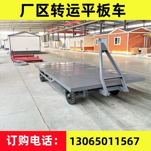 重型牵引平板车厂区转运拖挂车物流货物运输平板车双向牵引拖挂车