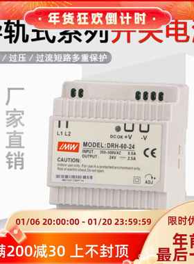 明WDR导轨式安装伟 SDR-240W-24V10A开关电源 DRH-60W-24V5A 120W
