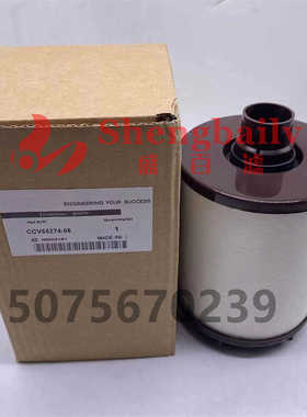 油水分离器过滤器配套滤芯筒CCV55274-08滤网CCV5527408
