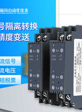 WS1521直流电压变送器信号隔离器电流转换模块4-20mA转0-10V 0-5V