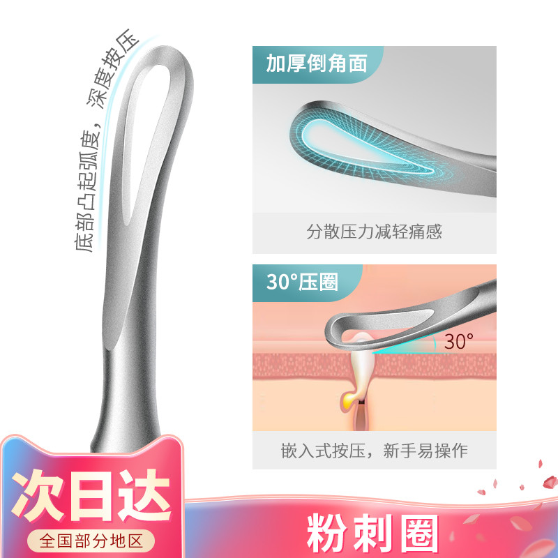 粉刺针圈双夹闭口挤痘痘套装工具去黑头压棒超尖细胞夹祛暗疮神器