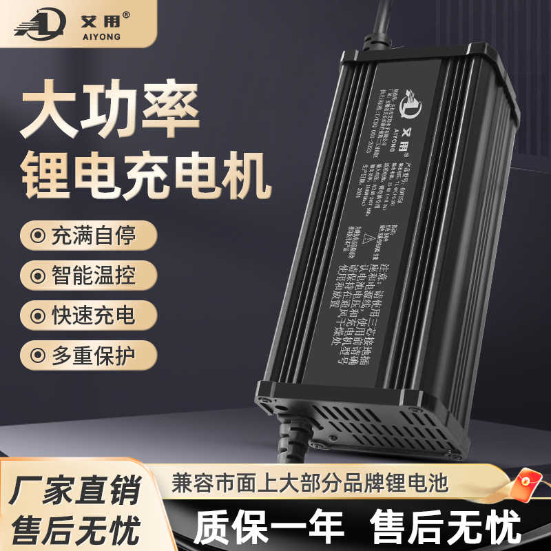 铝壳大功率48V锂电池充电器58.8V54.6V58.4V10A15A25A锂电池快充