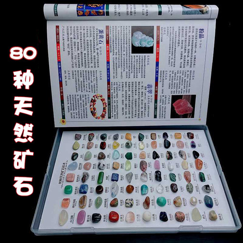 36-80种天然水晶矿石本盒原石碎矿物晶体摆件观赏孩子探索