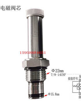 液压电磁单向阀 常开电磁阀LSV2-10-2NOP 敞开型动力DC24卸油阀