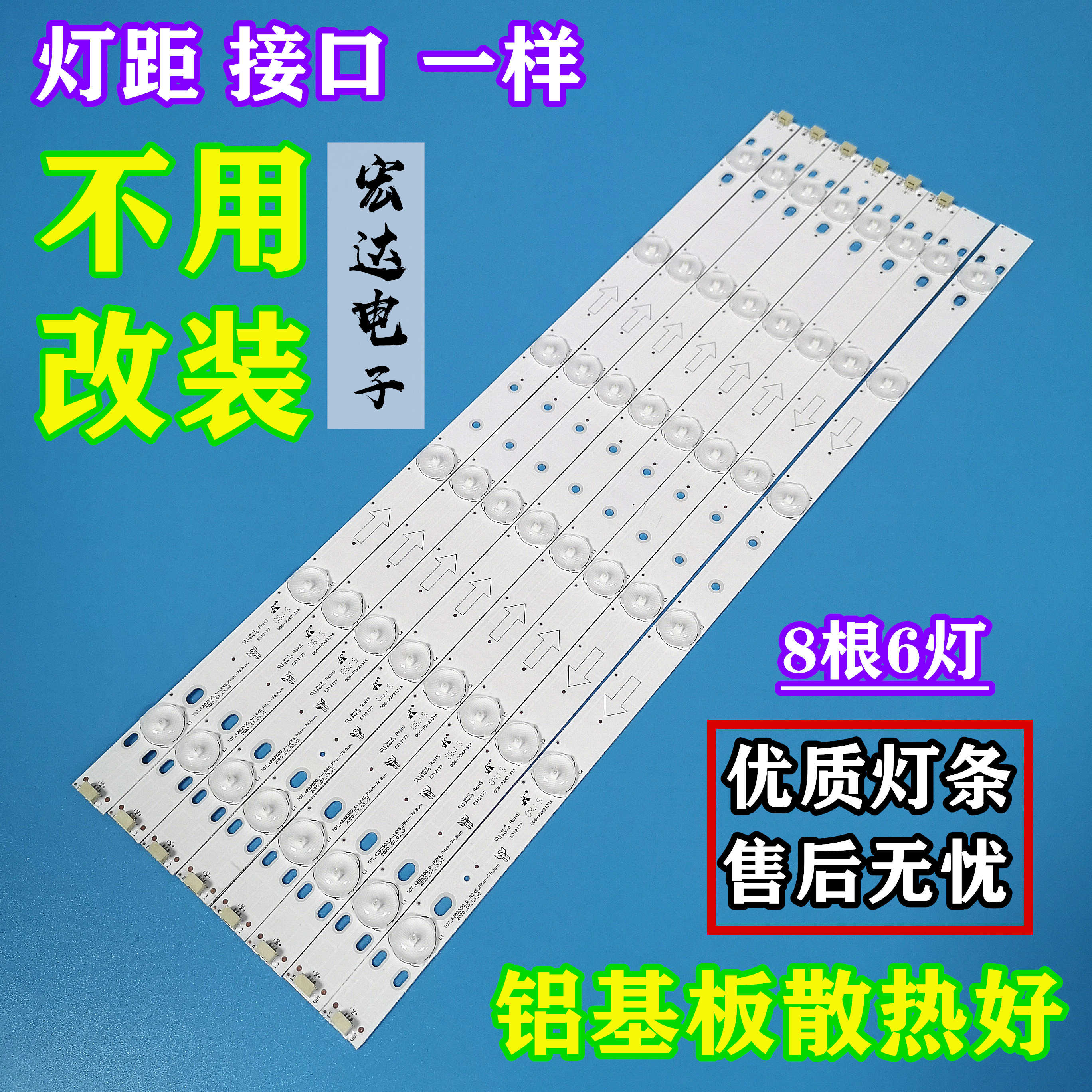 全新适用TCL乐华42H130 L42S10 42C750灯条4C-LB420T-YH1A /YH1B