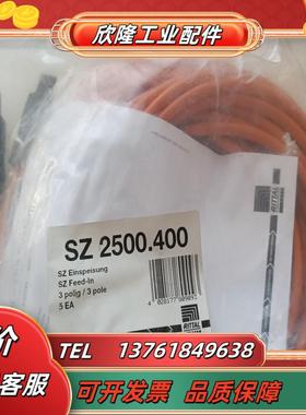 项目备件处理德国威图机柜原装SZ 2500400LED照