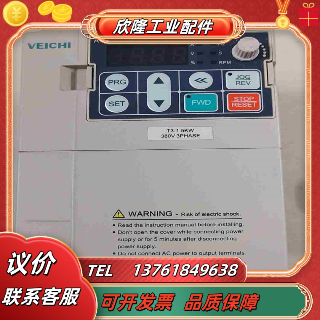 伟创变频器AC80C-T3-1R5G 380V 15KW议价