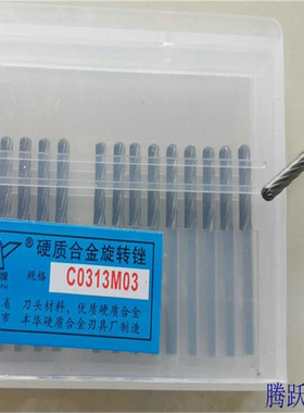 金鹰牌硬质合金旋转锉磨头C F E M L03103 F04103