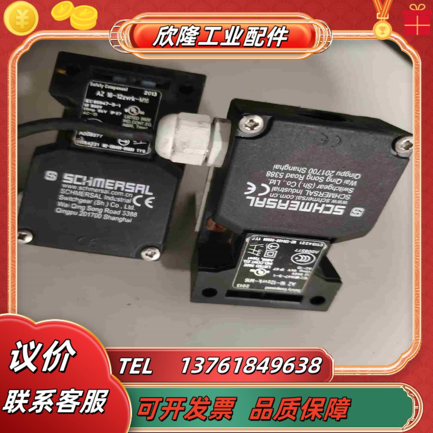 施迈赛安全开关AZ 16-12zvrk-M162个议价