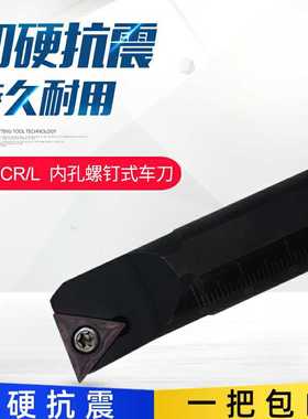 数控刀杆三角镗孔刀刀把S10K/S12M/S16Q-STFCR11/STFCL11配TCMT11