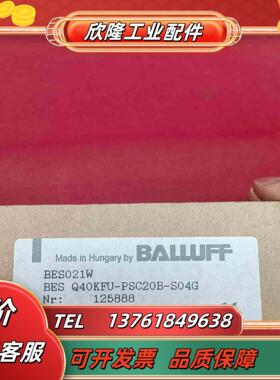 全新原装正品巴鲁夫传感器BES021W BES Q40KFU议价