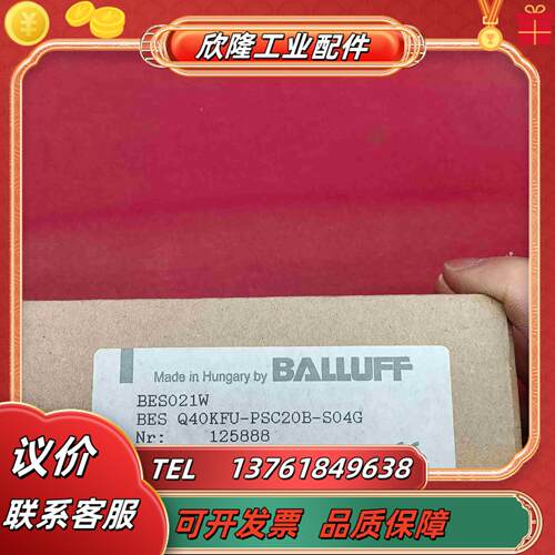全新原装正品巴鲁夫传感器BES021W BES Q40KFU议价
