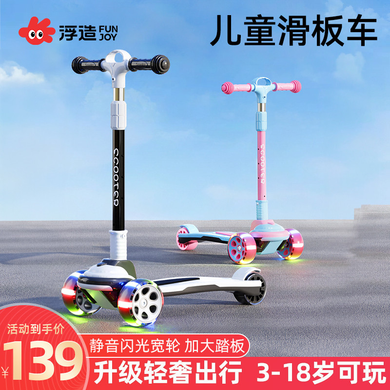 儿童滑板车3一6一12岁大童可折叠溜溜车小孩成人踏板扭扭车防侧翻