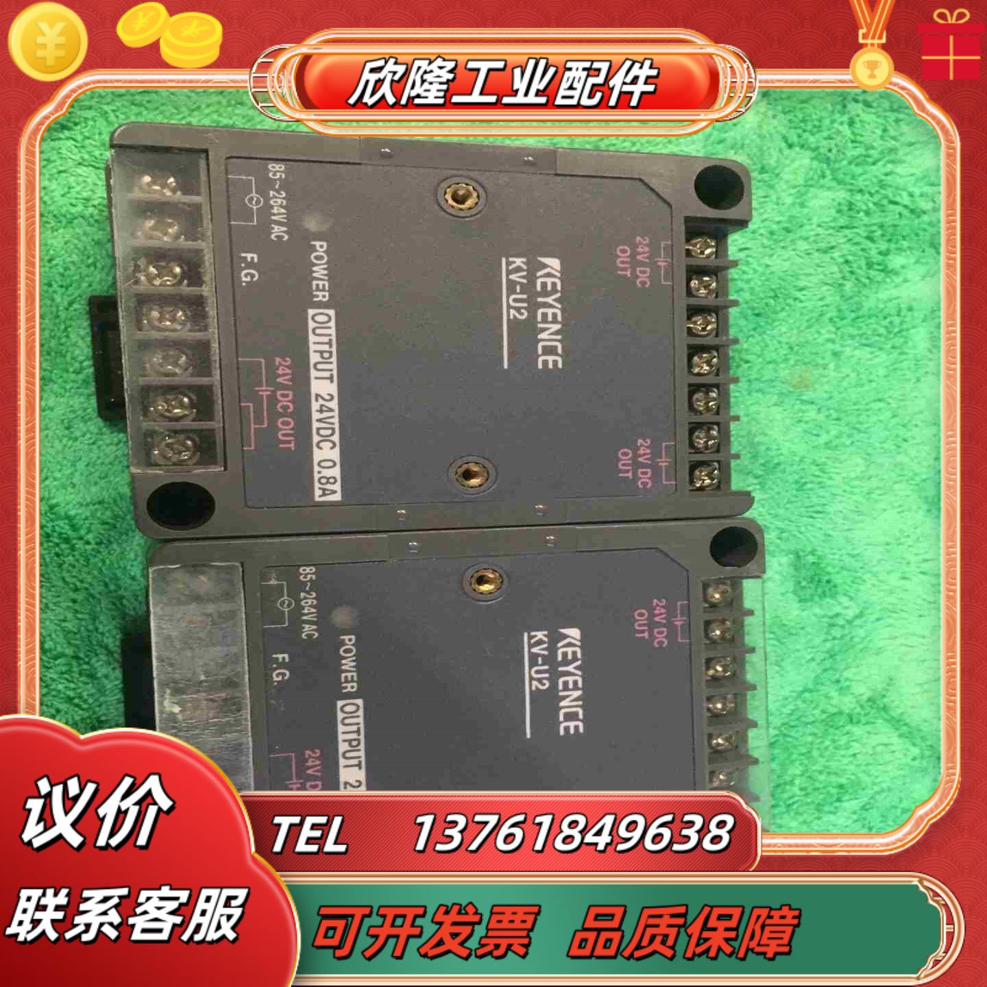 正品 KEYENCE  KV-U2  电源模块议价
