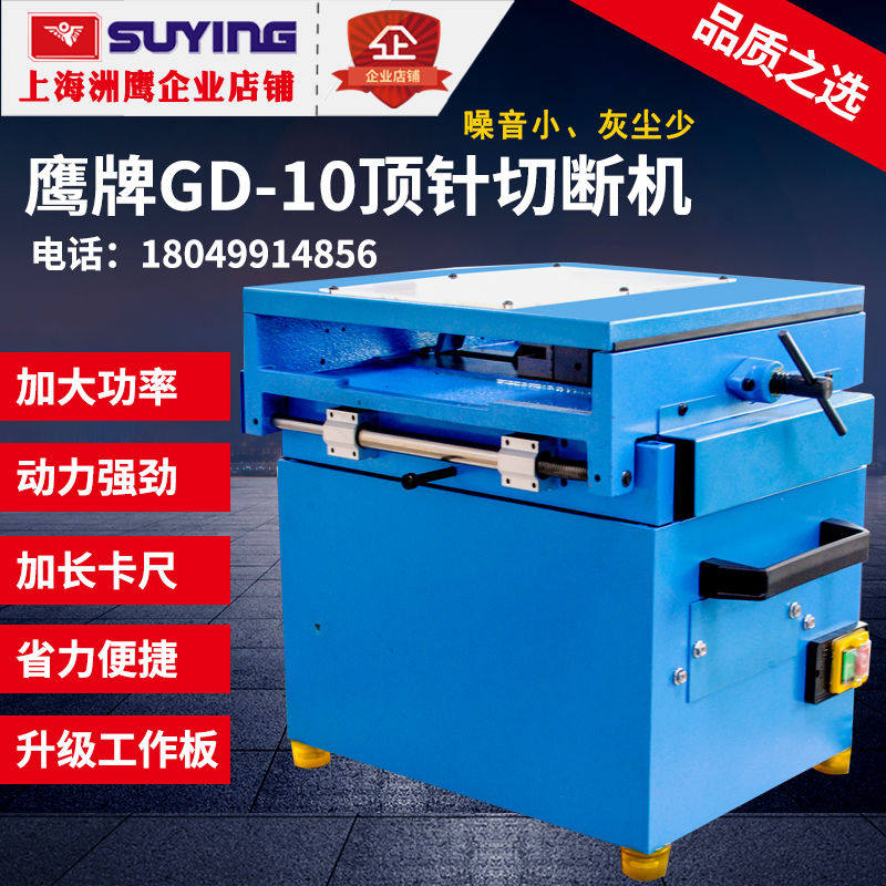 鹰顶针圆棒纤维钢筋切断机GD-10切断机切断研磨一体机