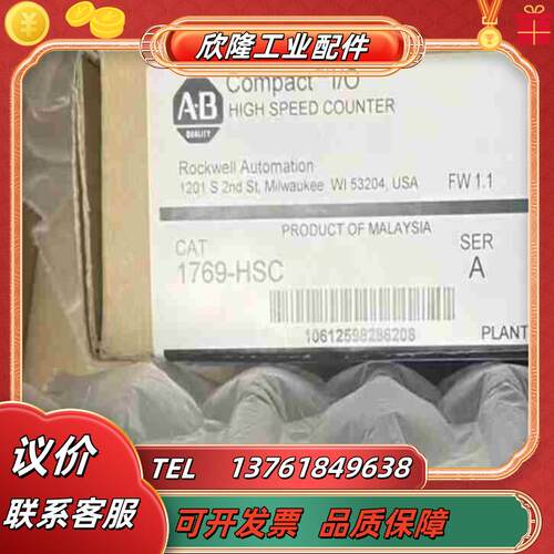 1769－HSC 现货 议价