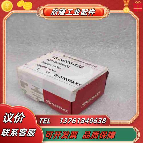 HAM-LET 哈姆雷特   HXF-1380-SS-GL-议价