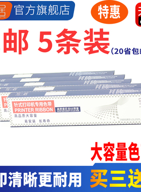 5条装-适用于得力DLS620K色带芯DE620K DL625K DE630K DL730K DB6