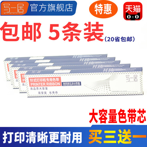 5条装-适用于得力DLS620K色带芯DE620K DL625K DE630K DL730K DB6