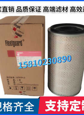 厂家直供弗列加空滤AF25268/269适用柳工CLG915C空气滤芯