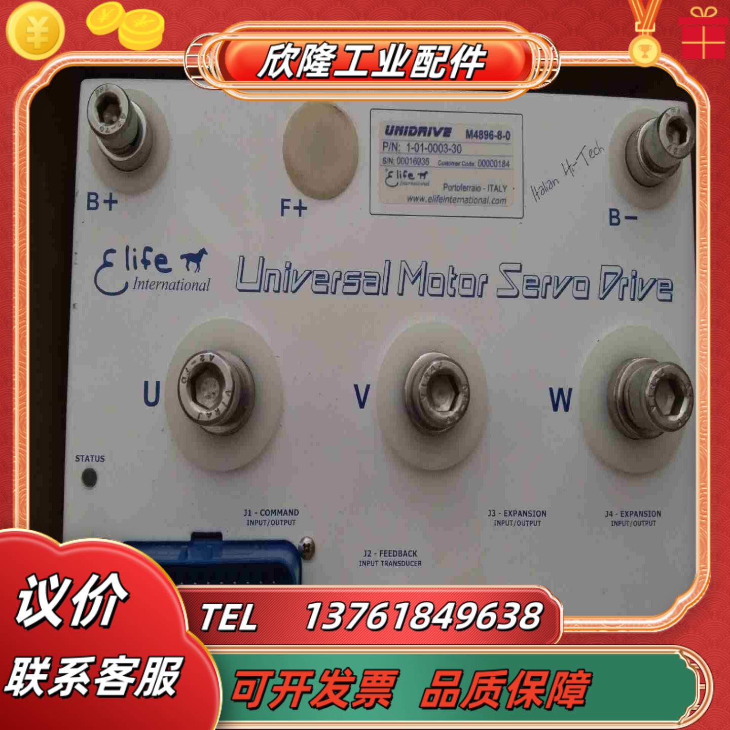 UNIDRIVE M4896-8-0本商品售出后议价