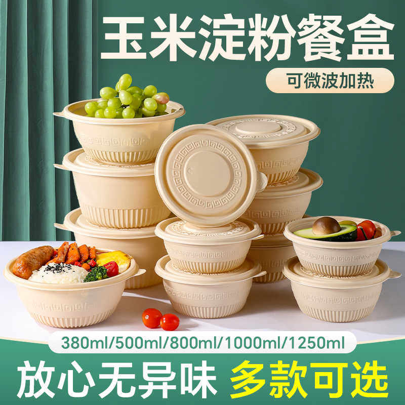一次性饭碗食级加厚耐高温可微波炉加热食级塑料打包盒子餐盒