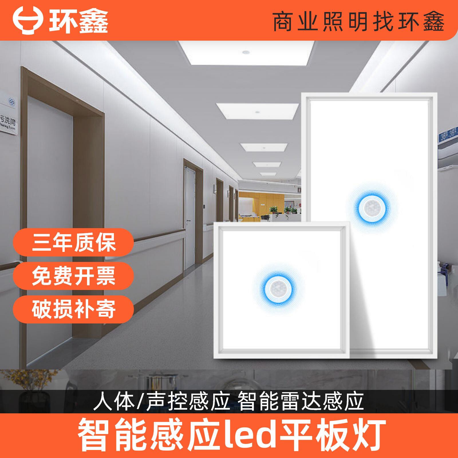 集成吊顶智能平板灯led卫生间过道灯人体感应扣板声控面板灯红外