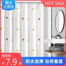 waterproof Mildew Proof Shower Curtain bath Window curtain