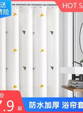 waterproof Mildew Proof Shower Curtain bath Window curtain